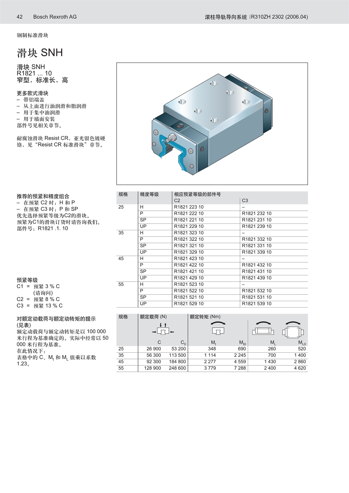 101714401339_0滾柱樣本_42