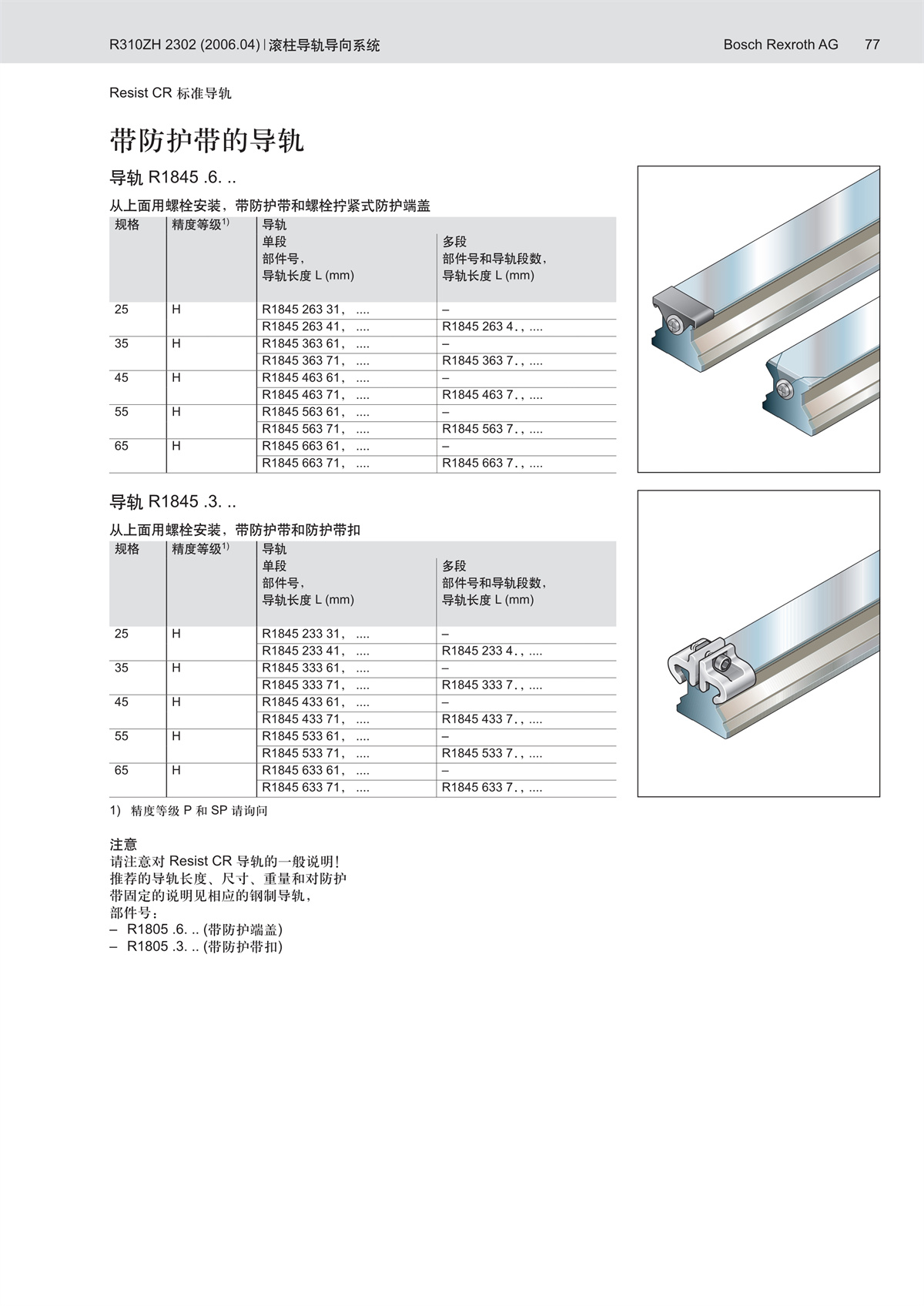 101714401339_0滾柱樣本_77